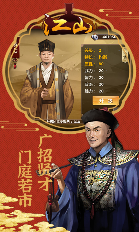 江山OL变态版