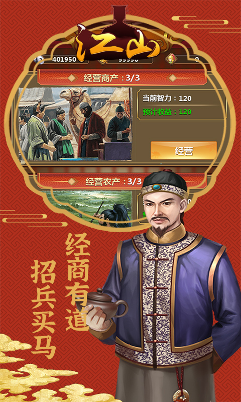 江山OL变态版
