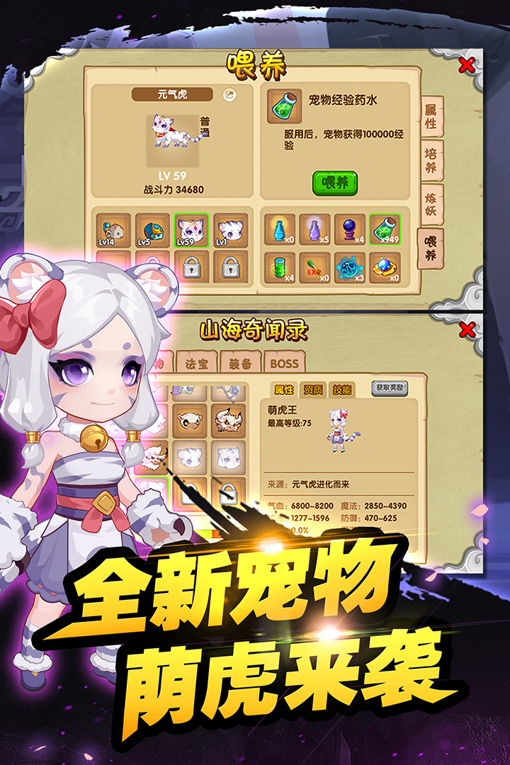 造梦西游ol微信版