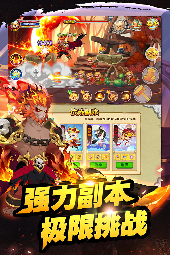 造梦西游ol微信版