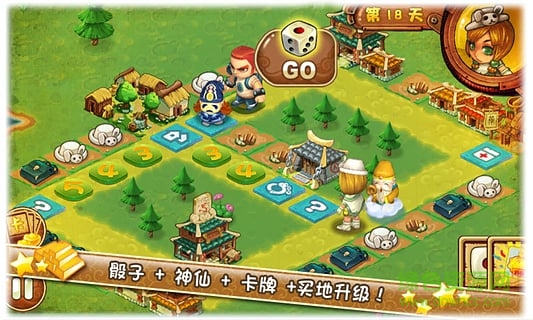 三国大富翁2手机版