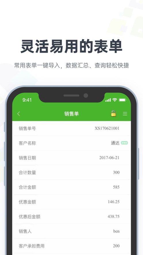 云表app