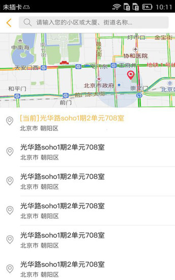 e家洁阿姨端app下载