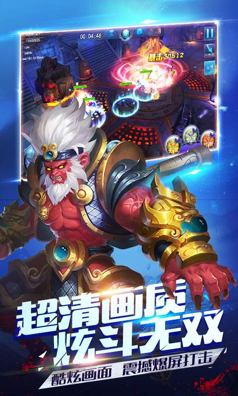 大圣王手游百度版下载