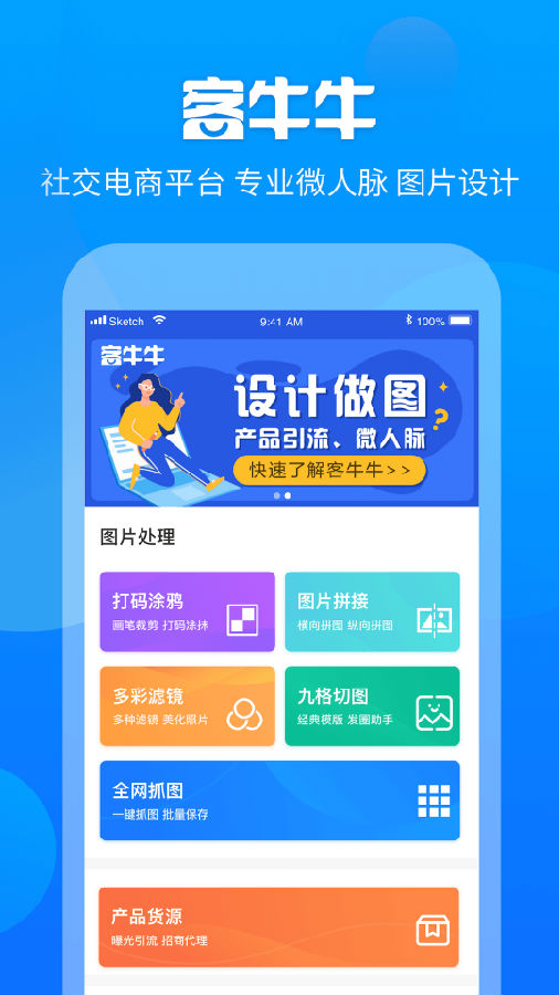 客牛牛