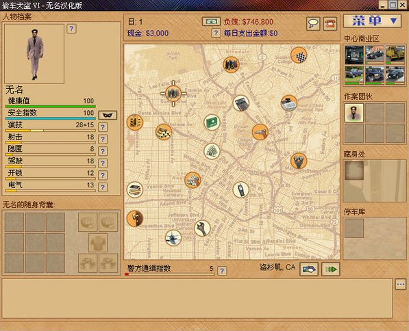 偷车大盗6
