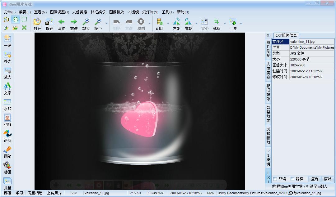 iSee图片专家