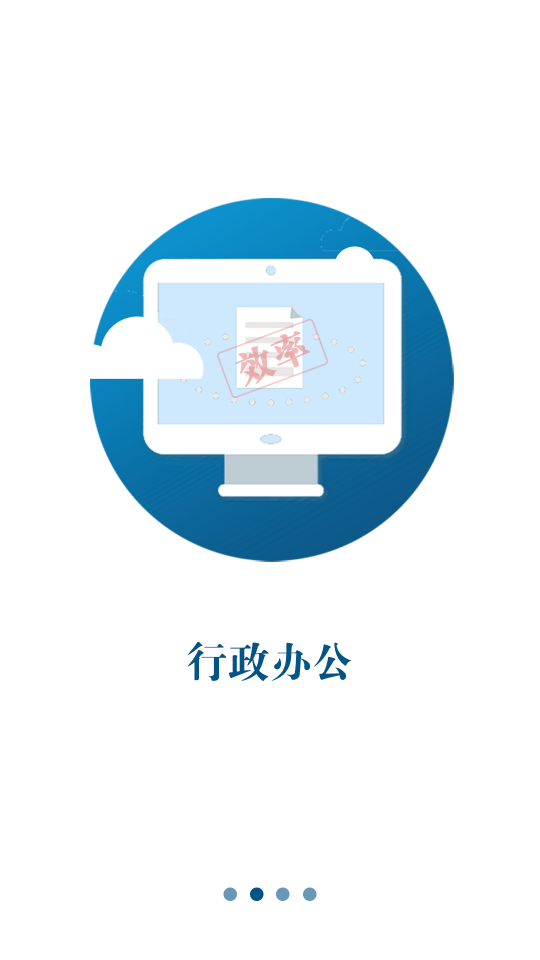 津体OA