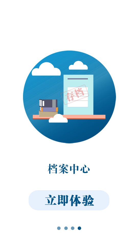 津体OA