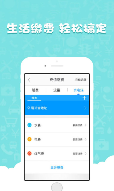 12580和生活客户端