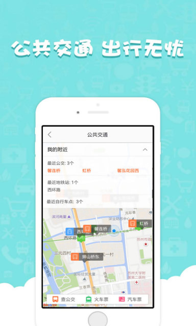 12580和生活客户端
