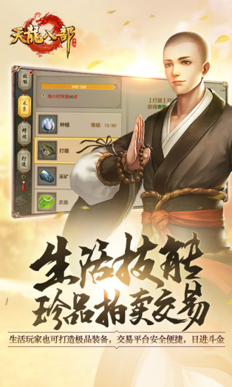 腾讯天龙八部手游最新版下载