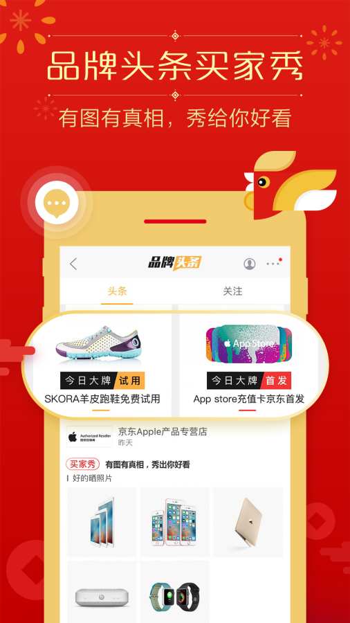 1号店抢百万红包app最新版下载