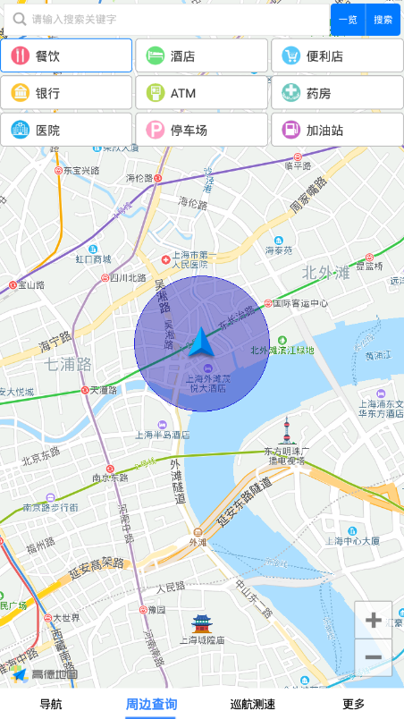 GPS手机导航app