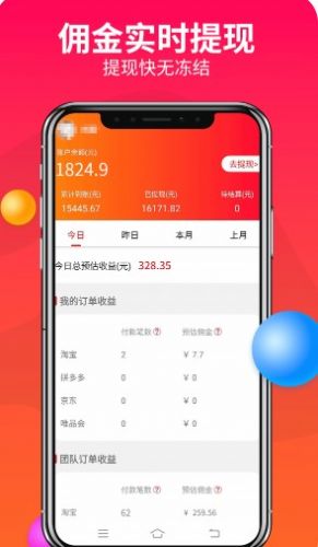 优米心选app