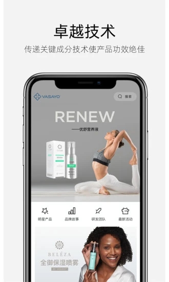 薇尚优APP