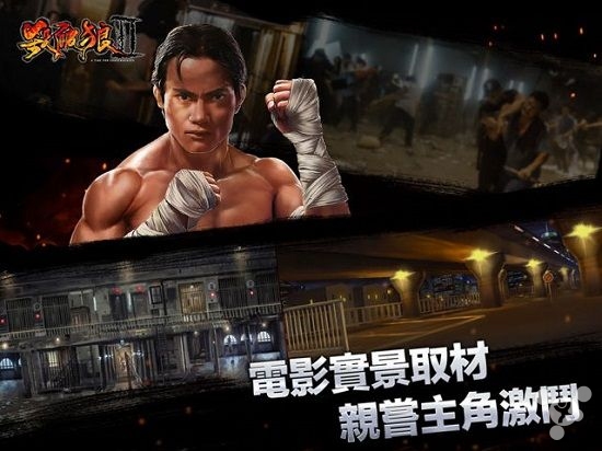 杀破狼2