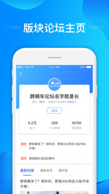 摩托迷论坛