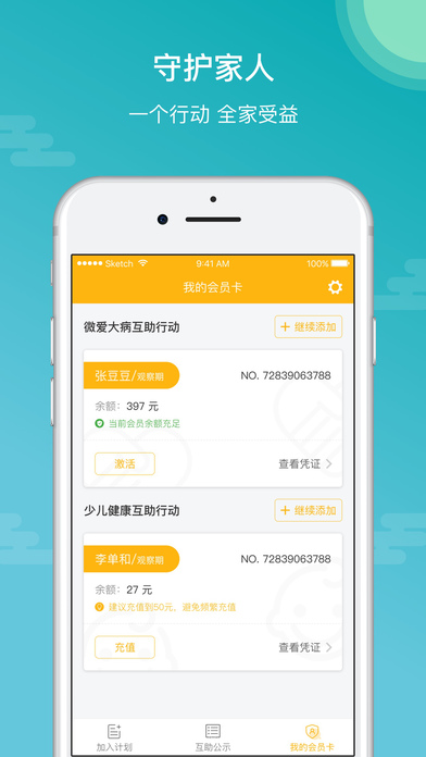 轻松互助app官方下载