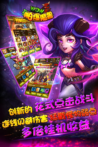 啪爆WOW魔兽满V版公益服下载