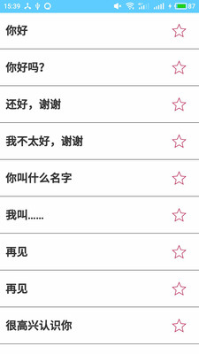 韩语快速入门