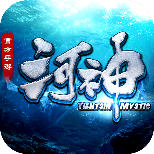 河神手游果盘版下载