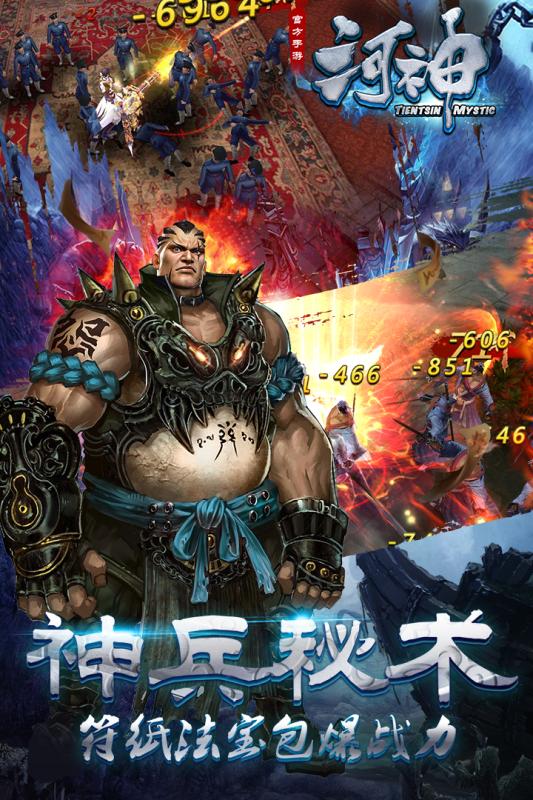 河神手游果盘版下载