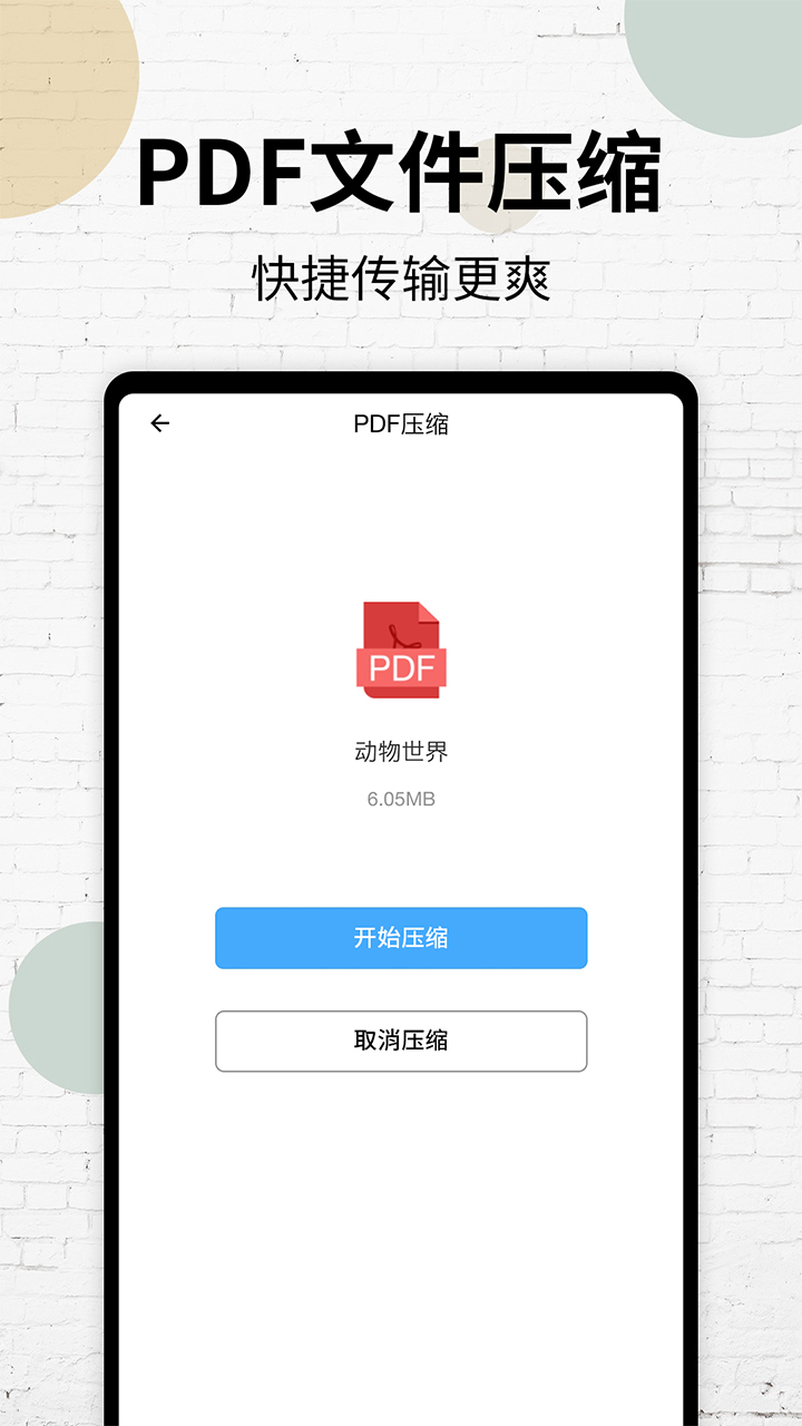 PDF阅读器下载安装