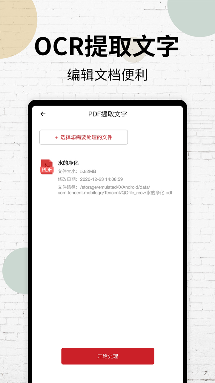 PDF阅读器下载安装