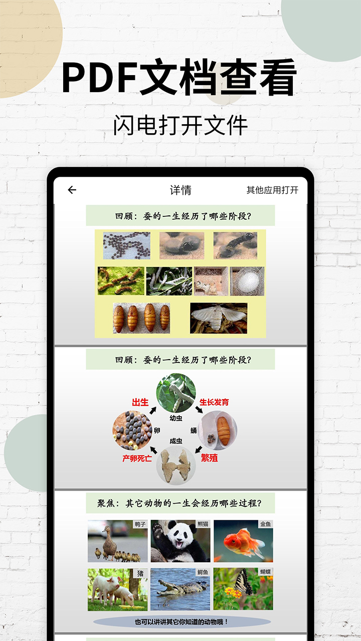 PDF阅读器下载安装
