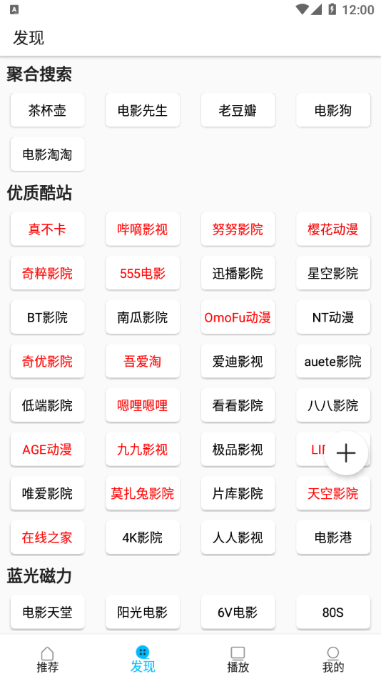 美剧巴士app正版官方下载2023