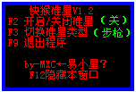 快猴准星下载