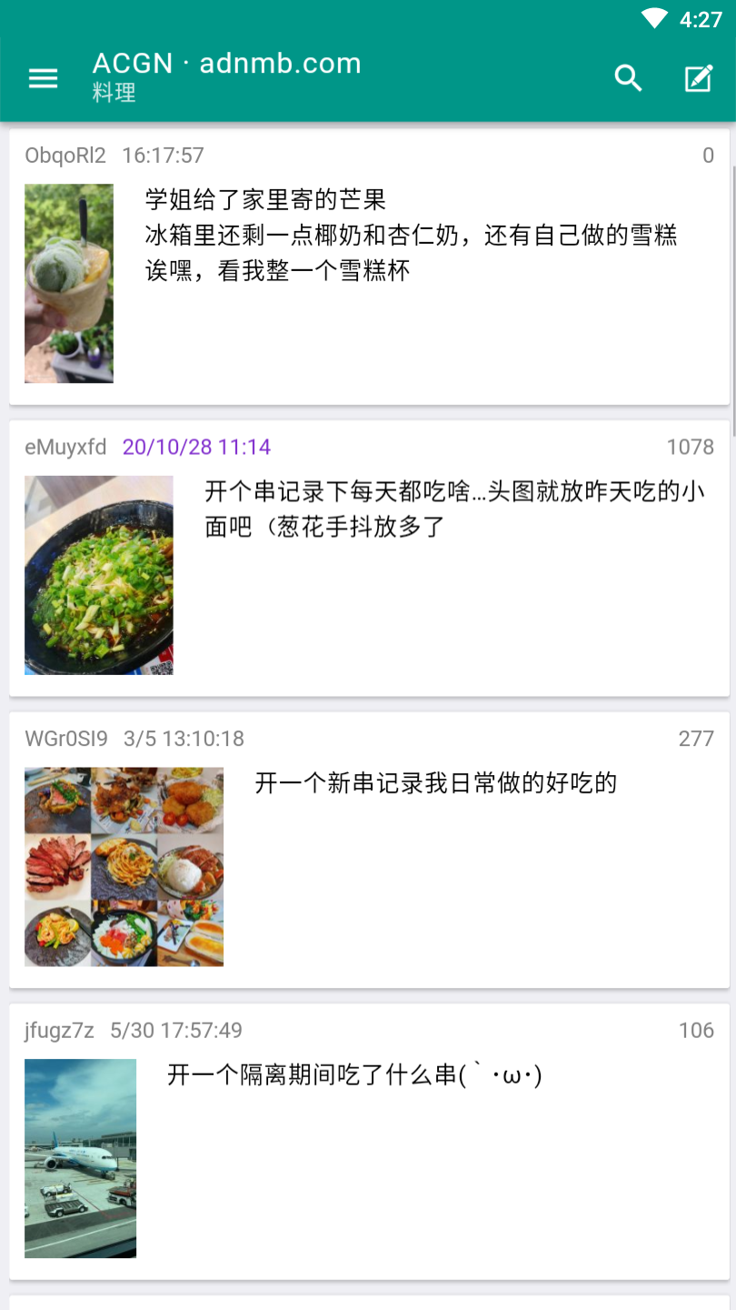 ACGN社区-A岛匿名版