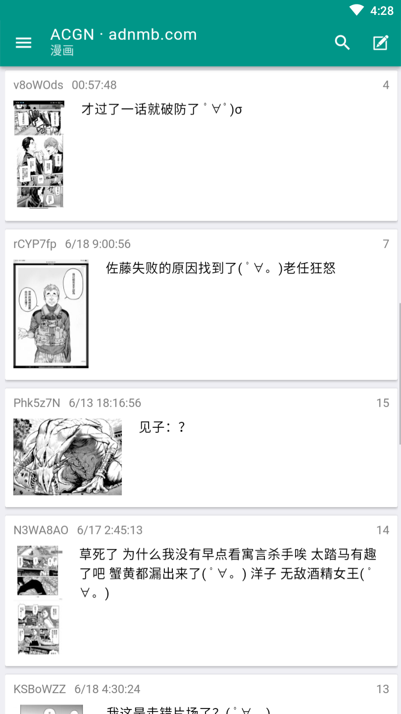 ACGN社区-A岛匿名版