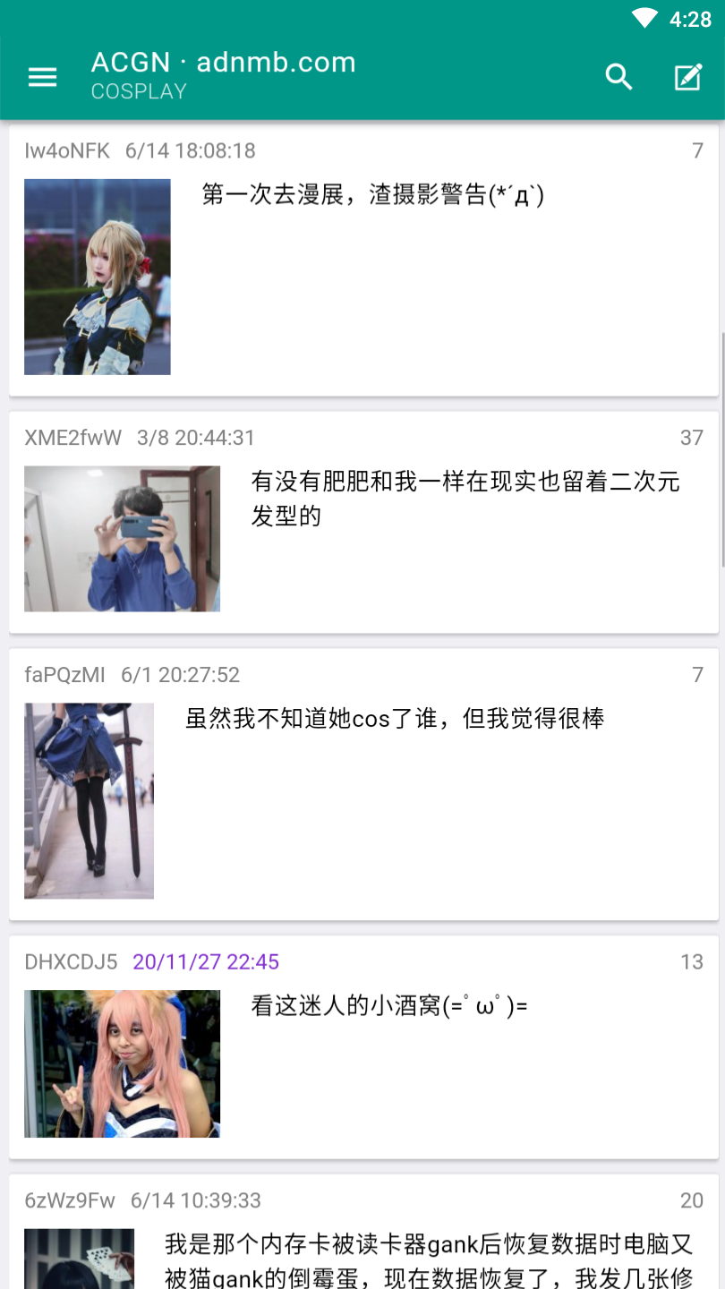 ACGN社区-A岛匿名版