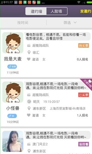 蜘蛛电影票软件免费下载