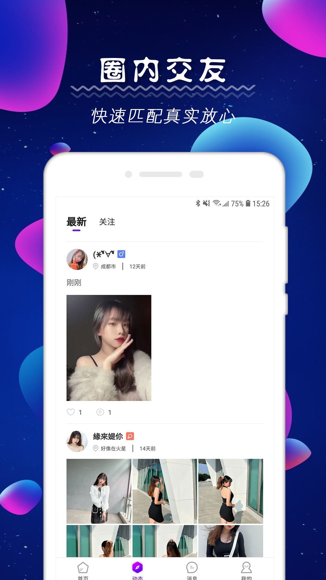 探尤app