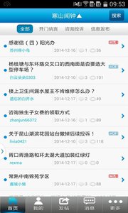 苏州寒山闻钟投诉平台app