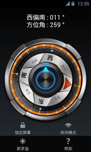 超级工程师app
