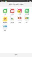 360手机浏览器抢票专版官方下载