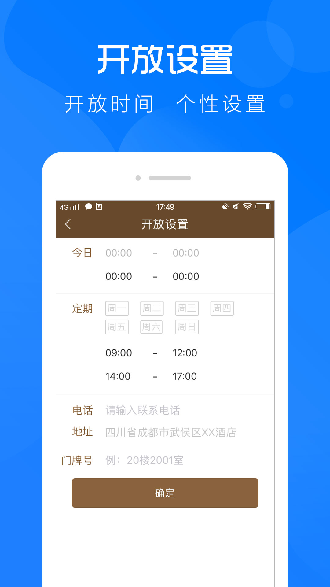 云图管理软件