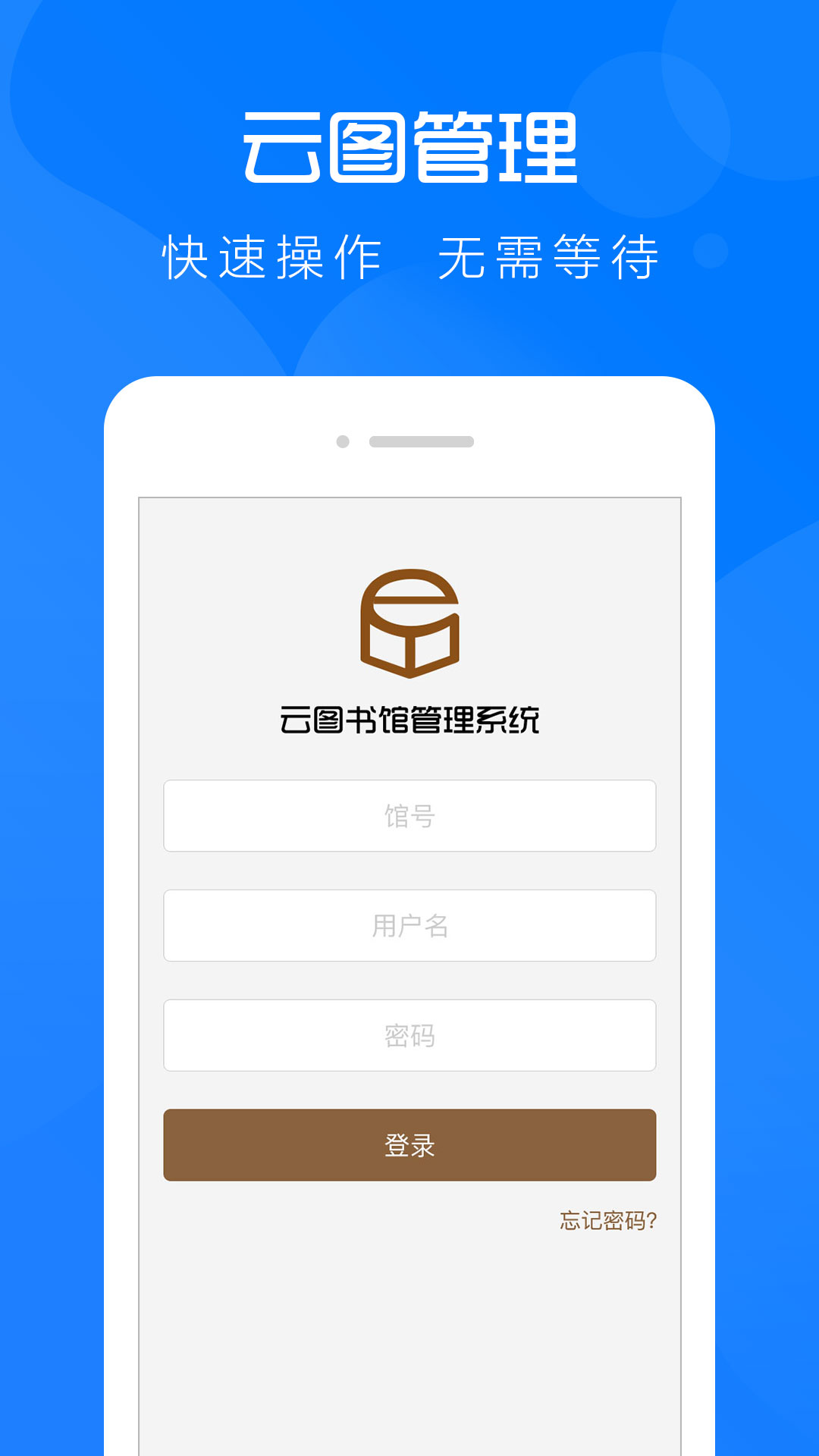 云图管理软件