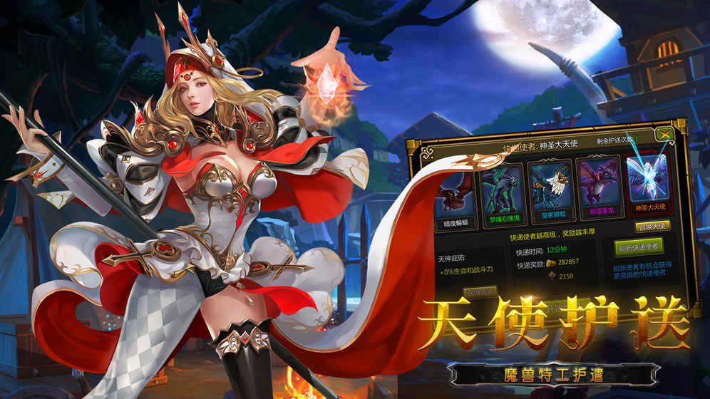 龙之守护olBT版