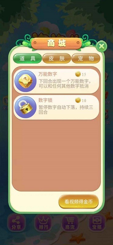 泡泡龙2048