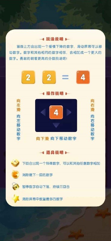 泡泡龙2048