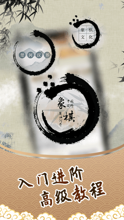 人机象棋在线对弈