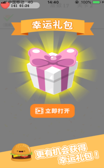 我要叠汉堡