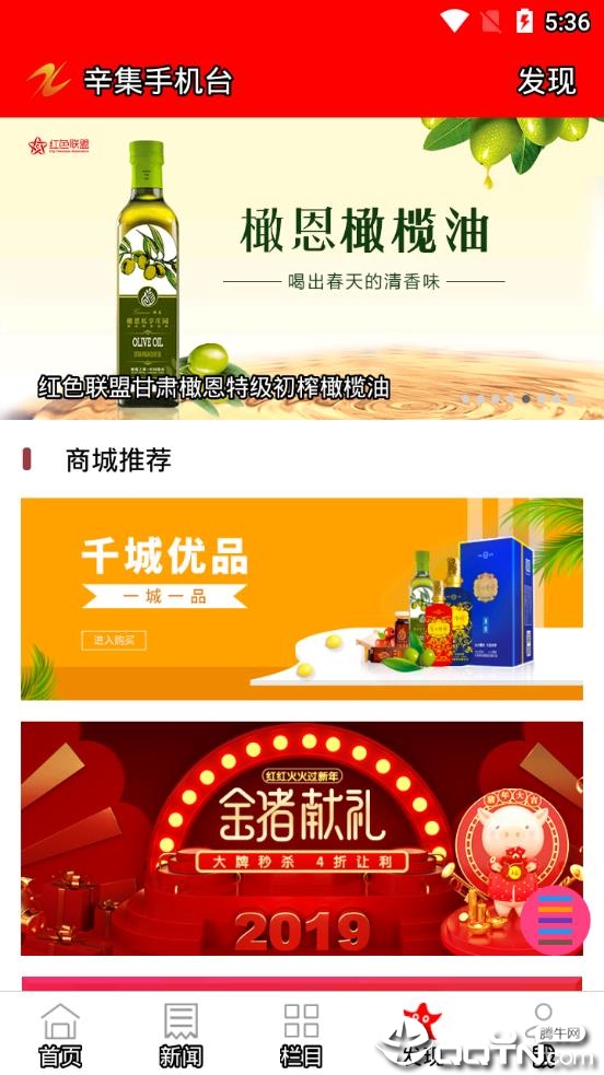 辛集手机台app