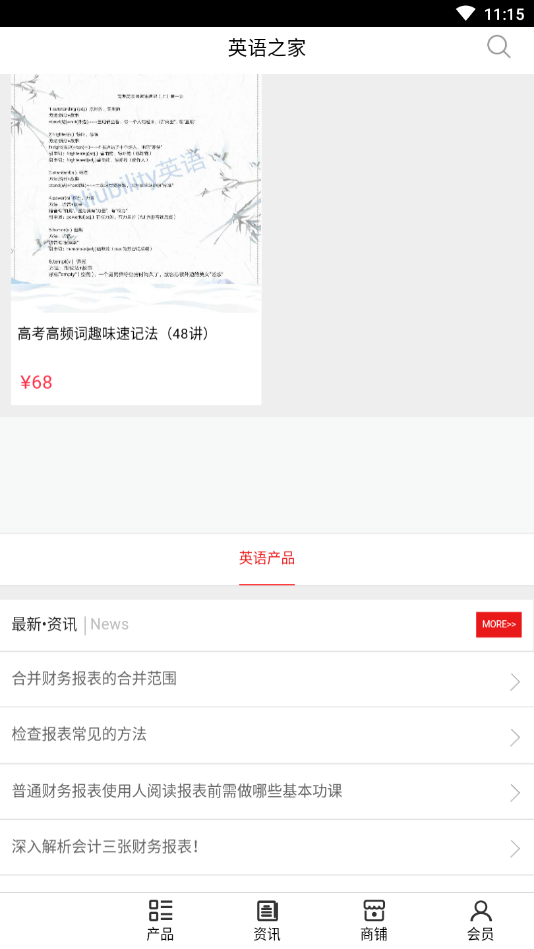 英语之家