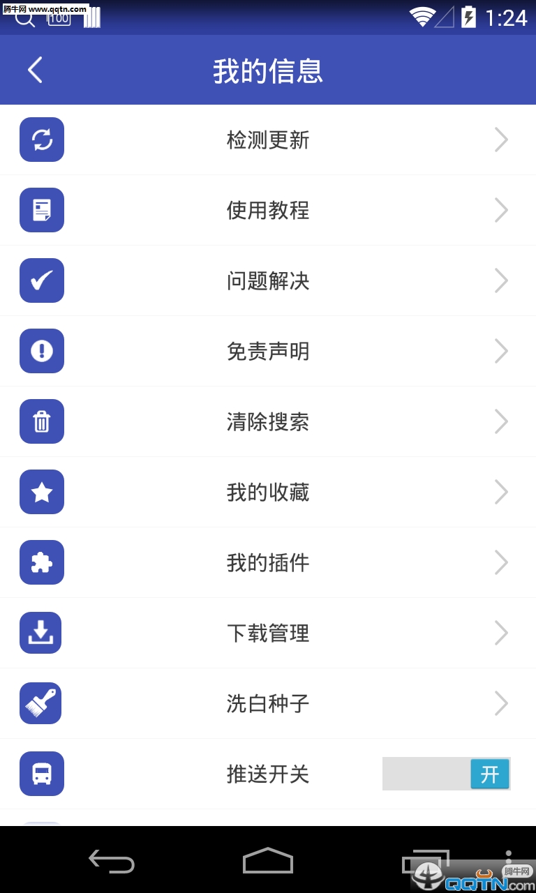 磁力搜索APP下载